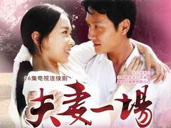 国产夫妻对白清晰